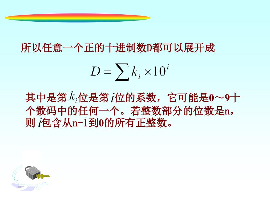 汽车电脑维修培训数字电路_第4页