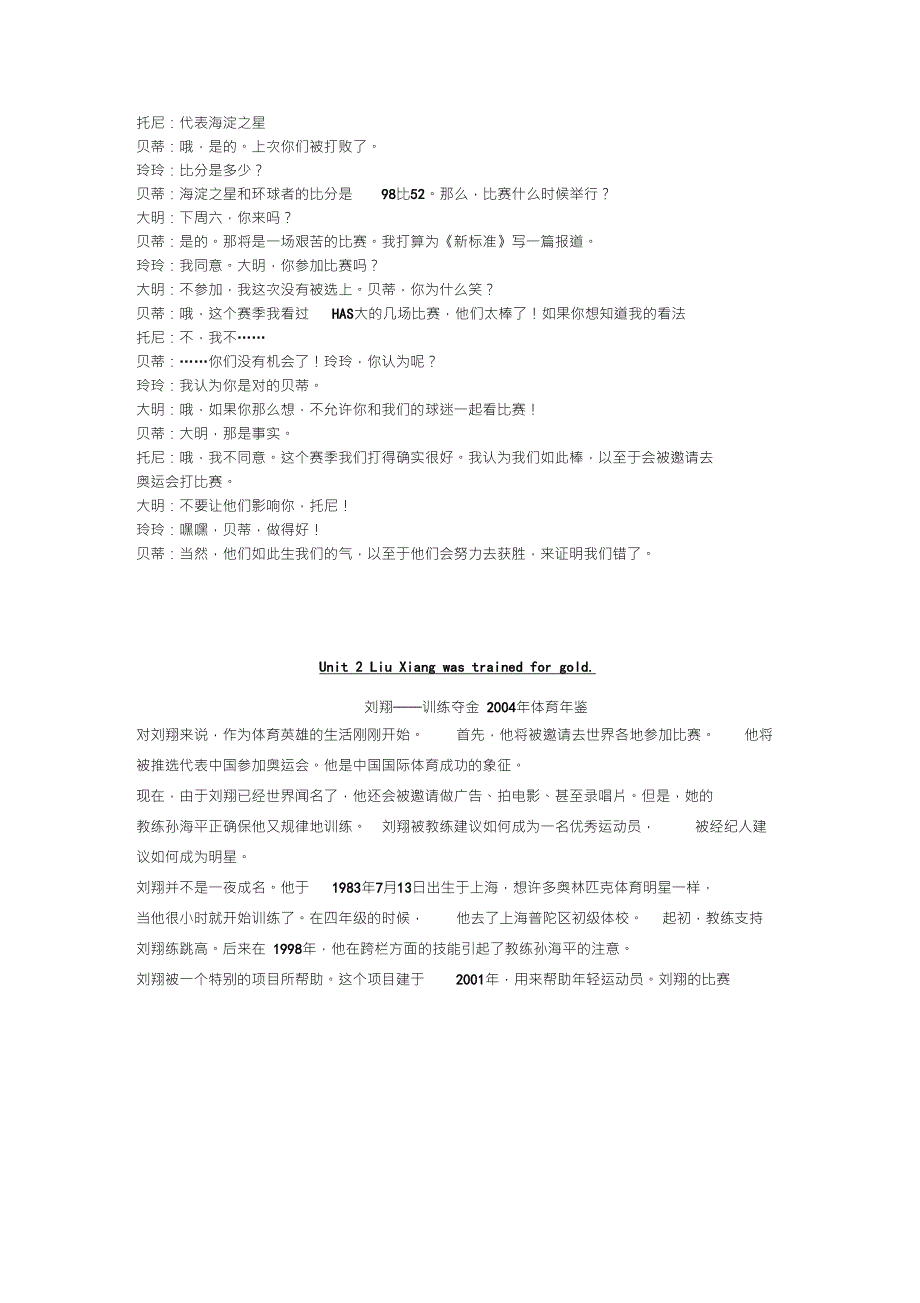 初中三年级上册英语新标准外研版课文翻译_第3页