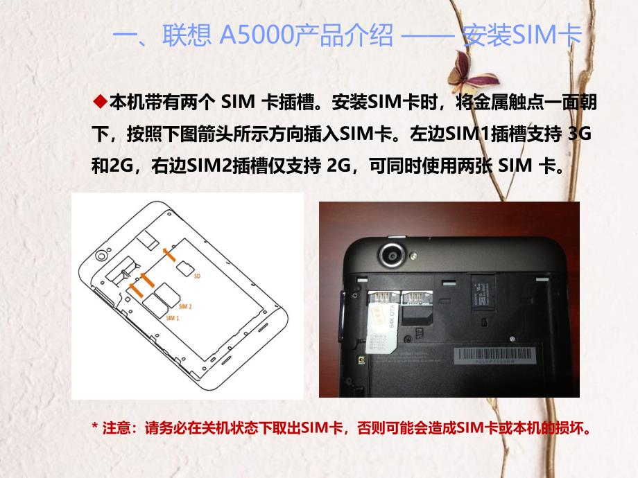 最新平板电脑联想A使用介绍PPT文档_第4页