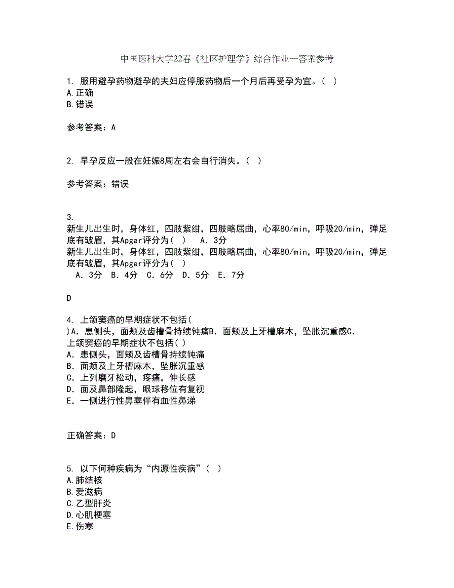 中国医科大学22春《社区护理学》综合作业一答案参考93_第1页