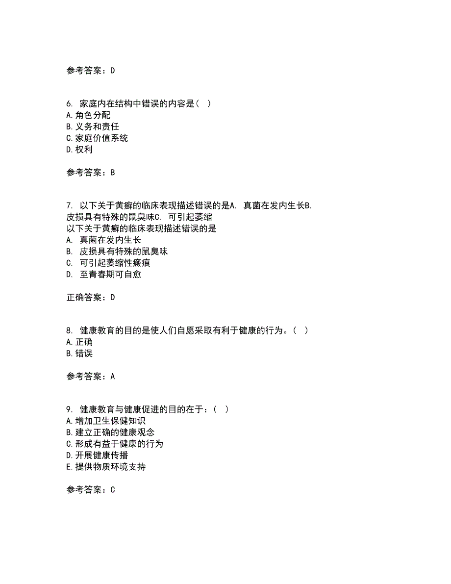 中国医科大学22春《社区护理学》综合作业一答案参考93_第2页