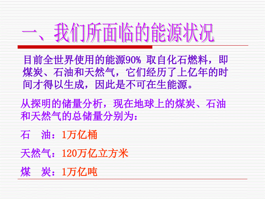 质子交换膜燃料电池PPT课件_第2页