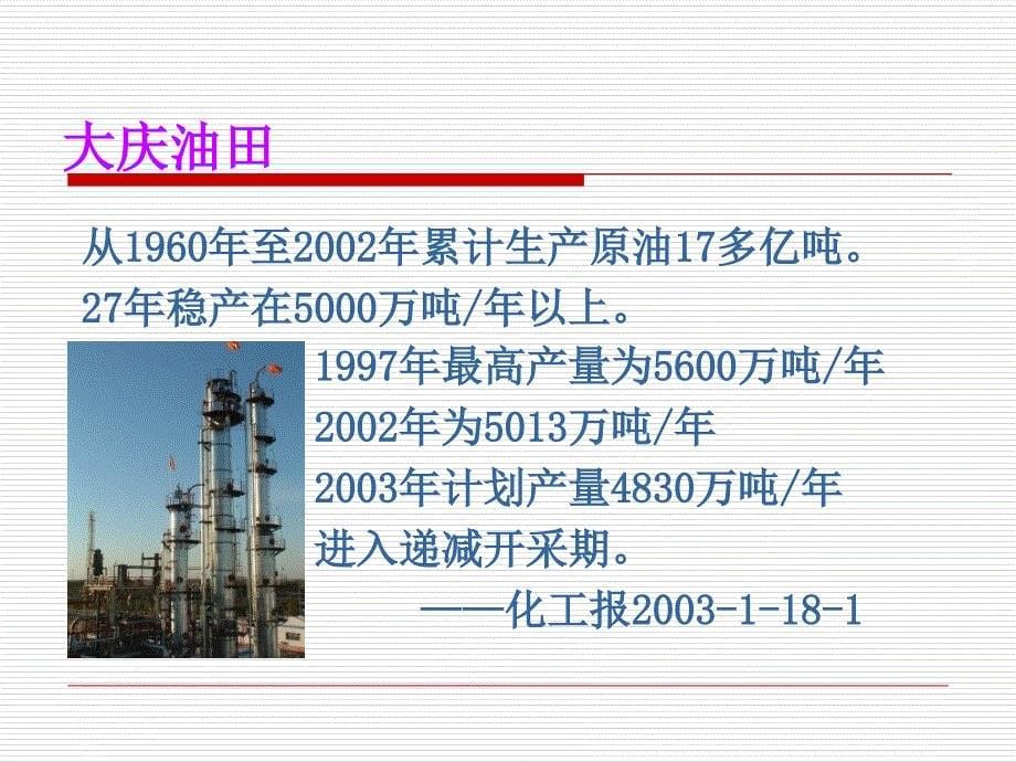 质子交换膜燃料电池PPT课件_第5页