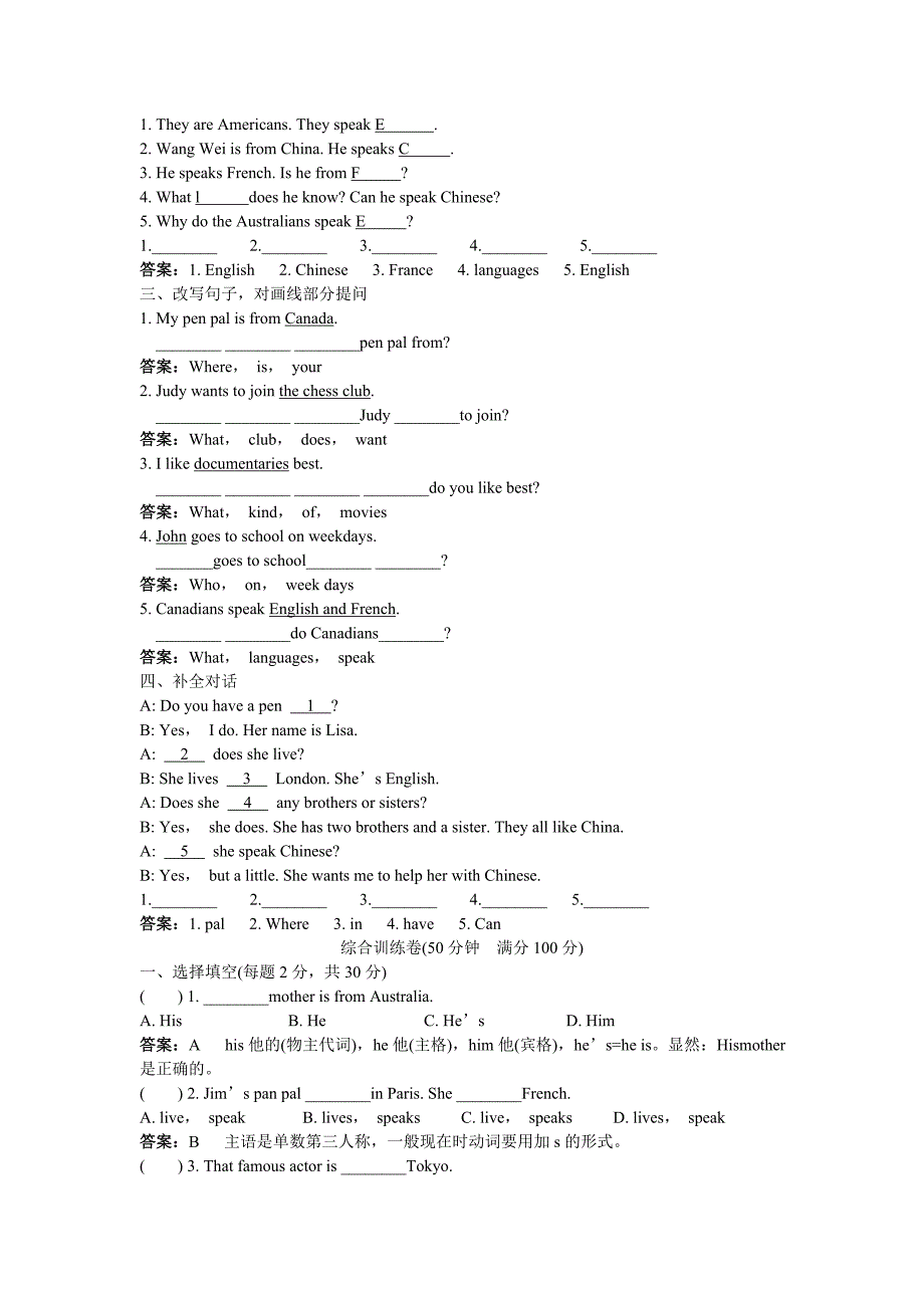 七年级英语下册 Unit 1 Where’s your pen pal fro单元训练 人教新目标版_第3页