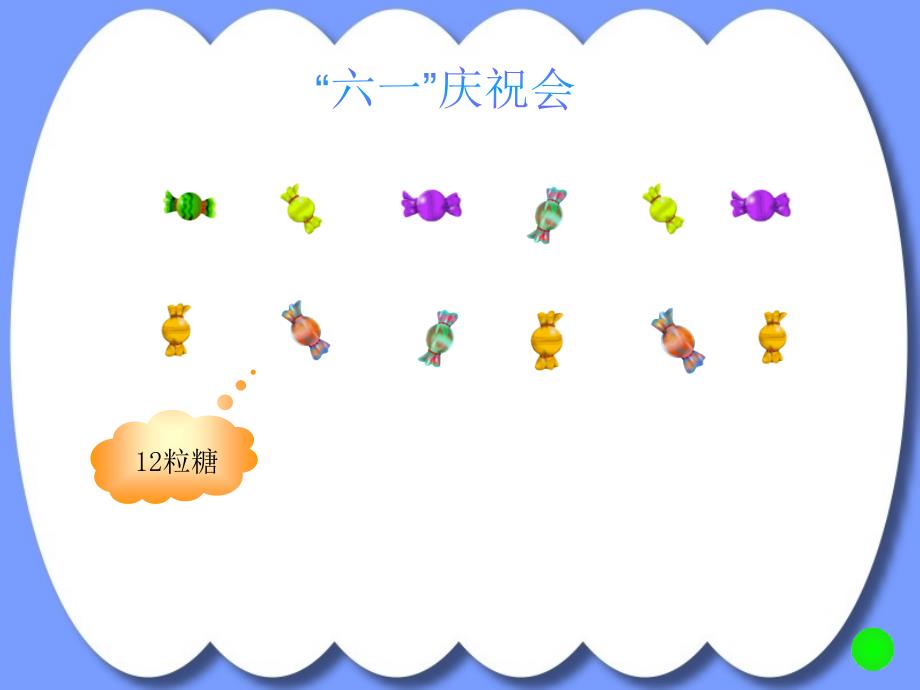 人教版三年级数学下册《笔算除法》PPT课件_第3页