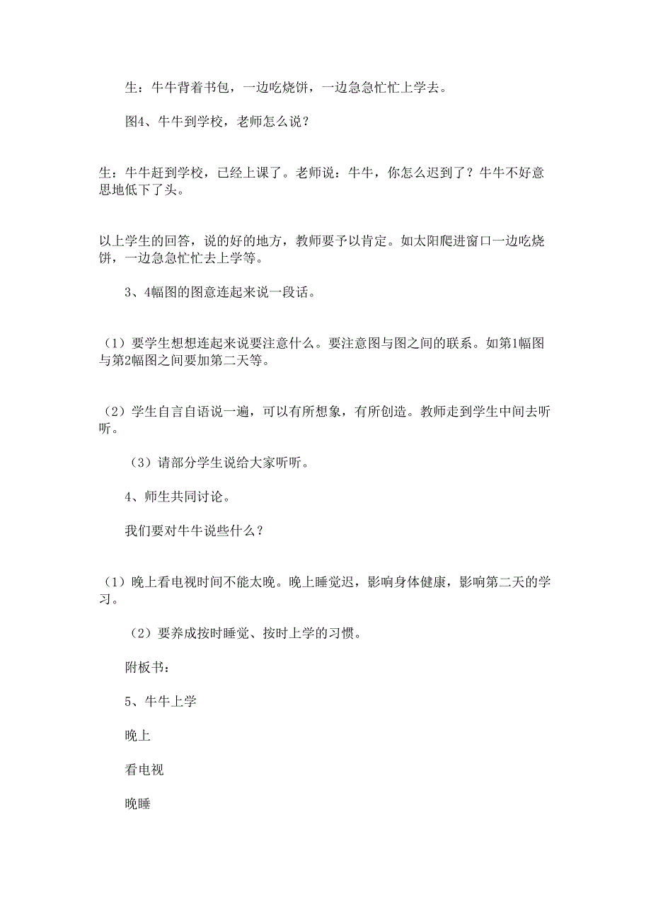 实用的设计方案范文集合10篇(最新)(DOC 28页)_第2页