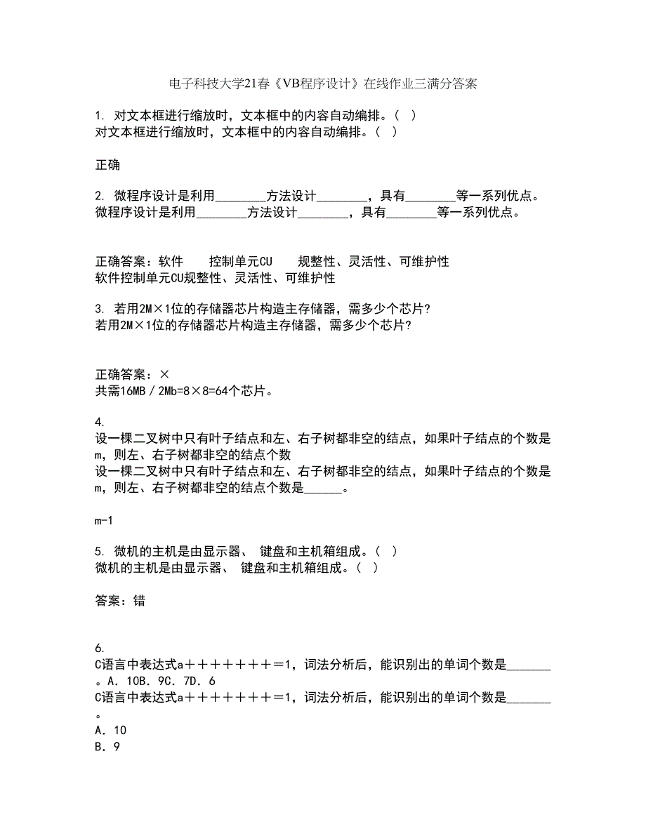 电子科技大学21春《VB程序设计》在线作业三满分答案51_第1页