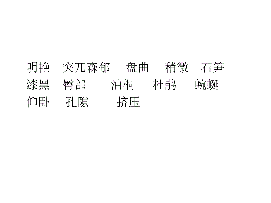 记金华的双龙洞（课件）_第1页