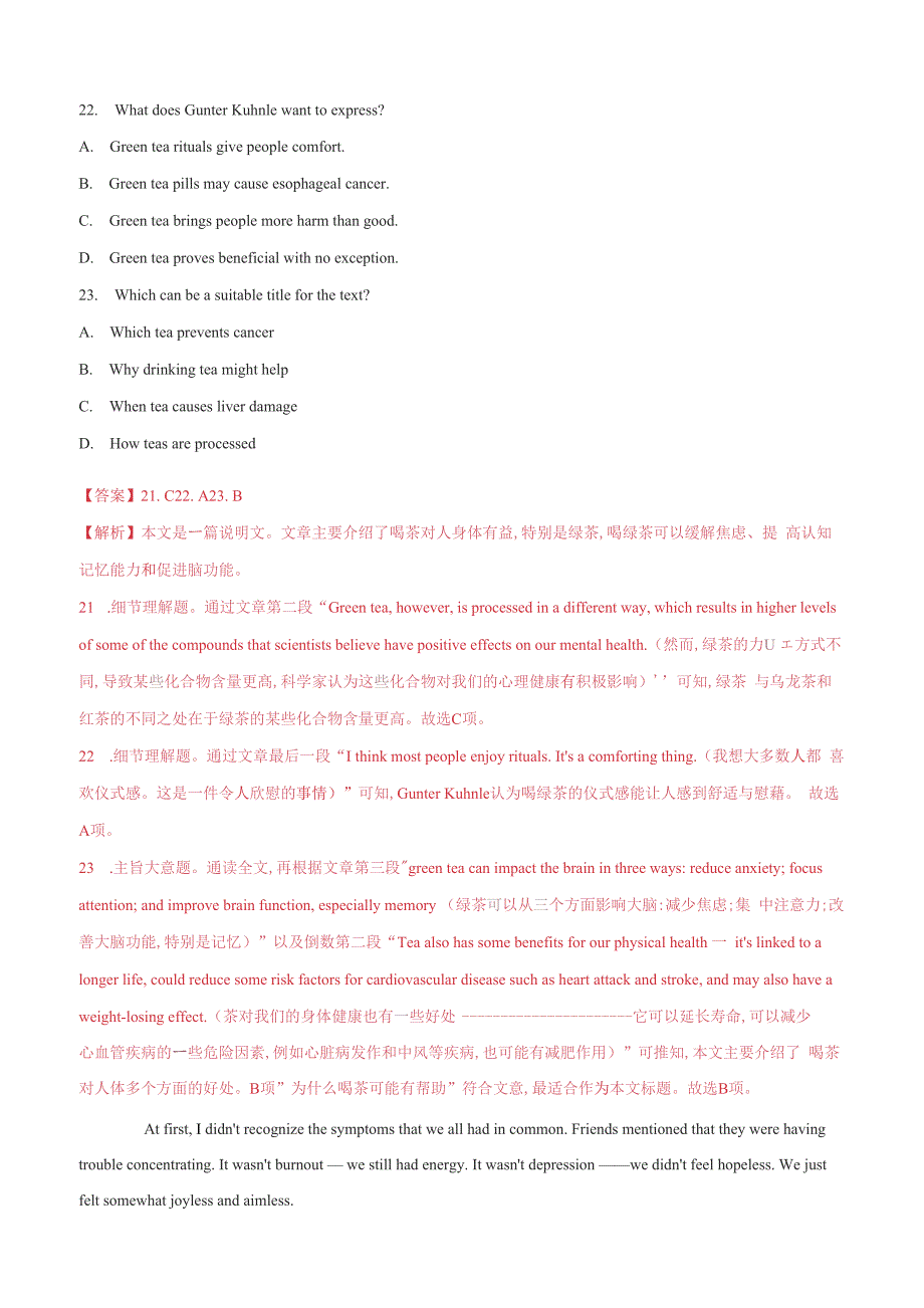 2022届新高考英语好题分项汇编专题01阅读理解（第03期）教师版_第2页