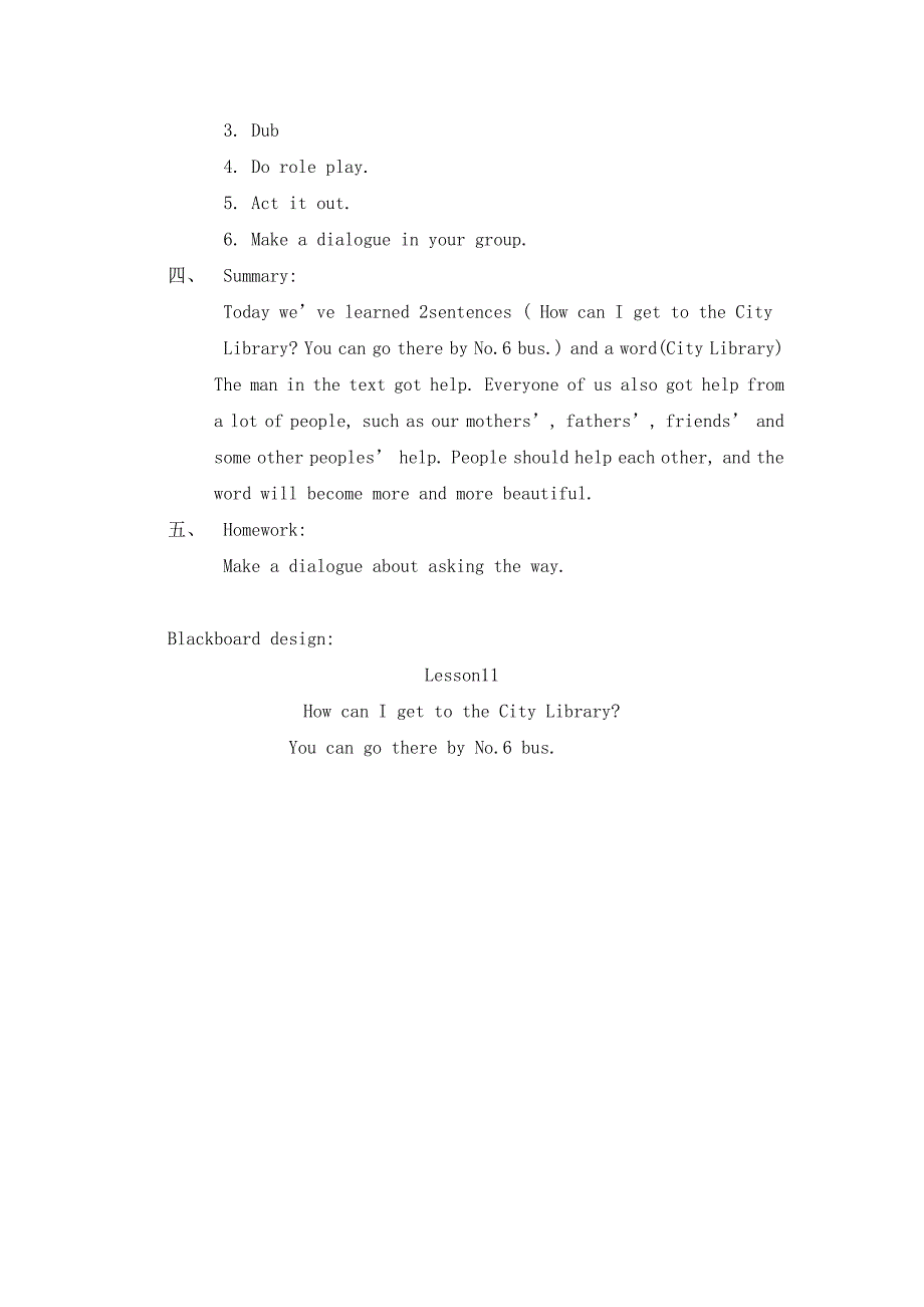 人教版精通英语六年级下册（三年级起点）.docx_第3页