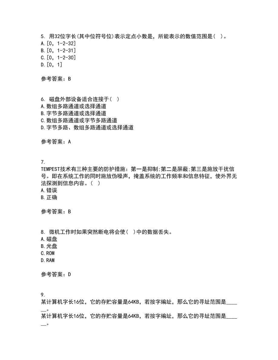 吉林大学21秋《计算机系统结构》平时作业2-001答案参考18_第2页