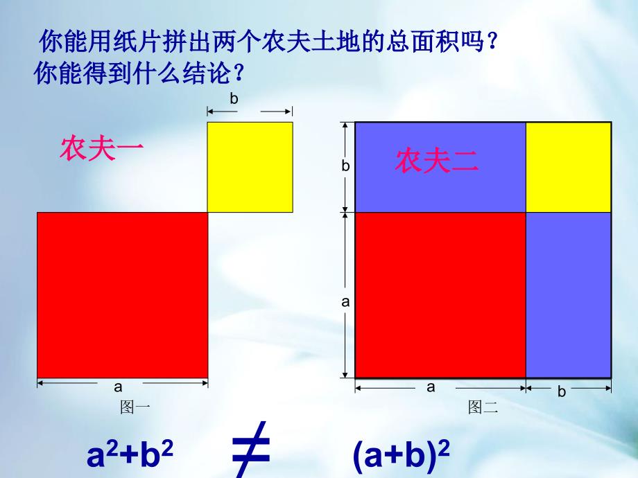 精品【浙教版】七年级数学上册3.4乘法公式第2课时课件_第4页