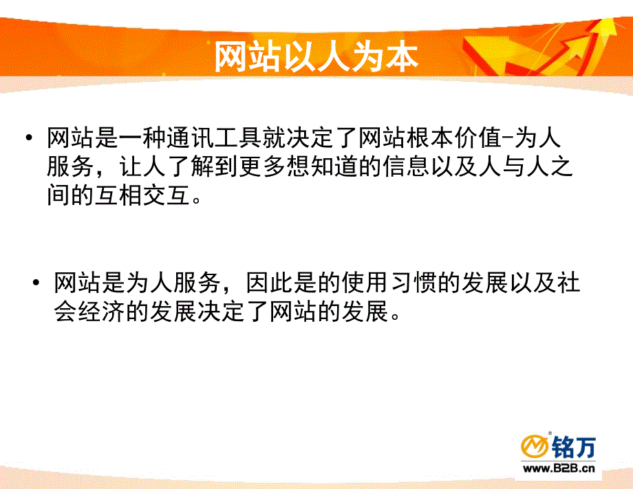 网站运营常识_第4页