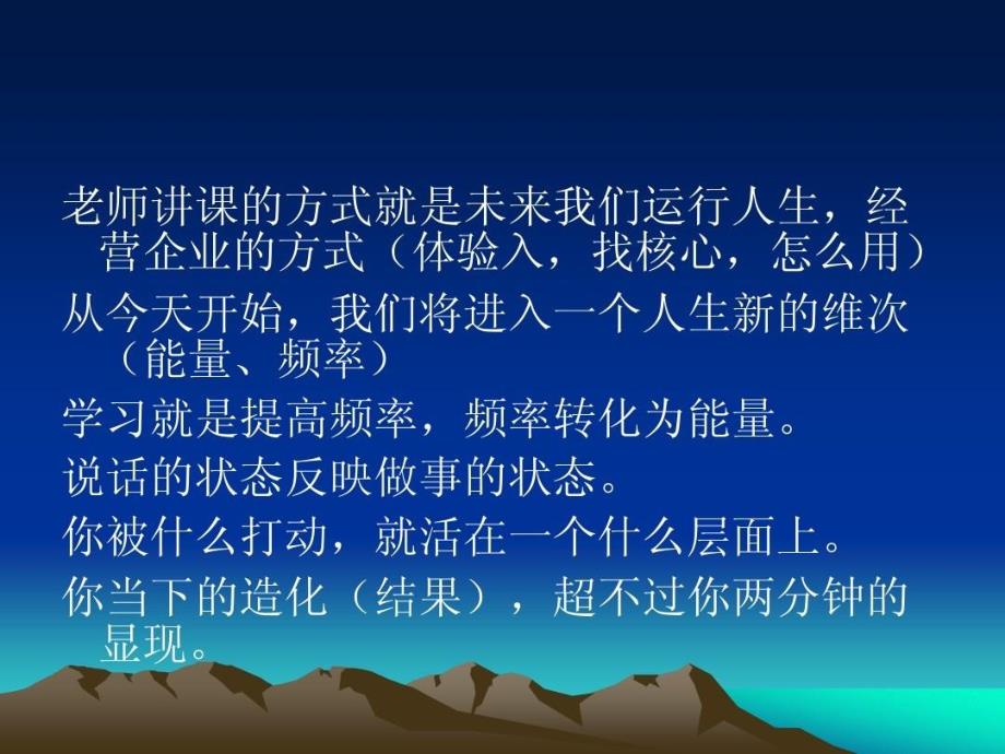 全员生发智慧系统决策层课程课件_第3页