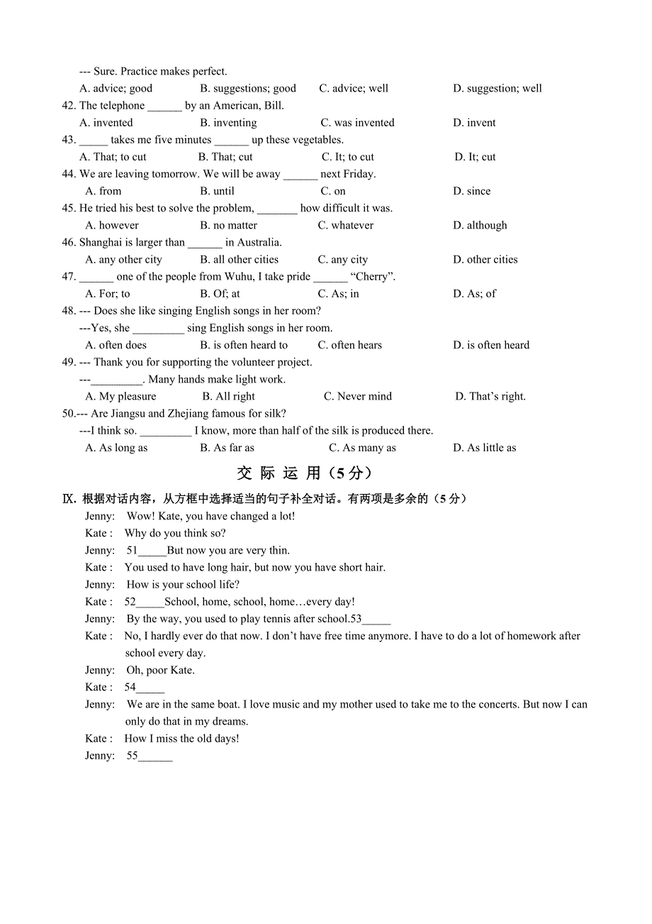 第三次月考月考试题.doc_第3页