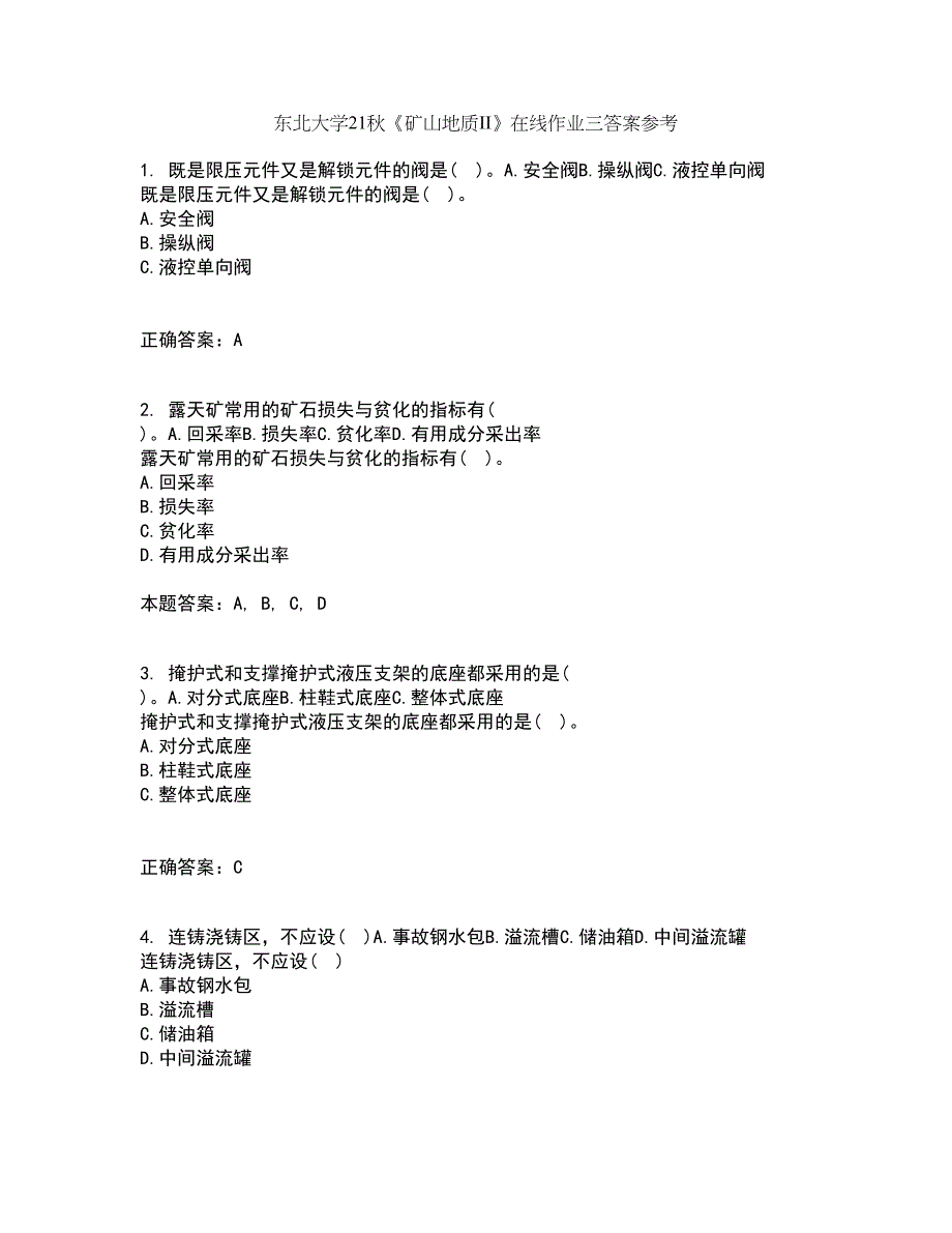 东北大学21秋《矿山地质II》在线作业三答案参考62_第1页