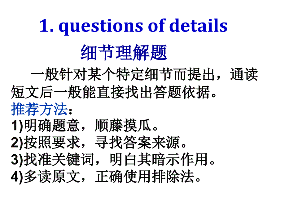 英语公开课阅读理解(1)_第3页