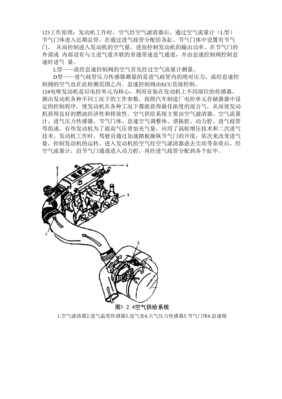 涡喷发动机的常见故障与维修技术_第3页