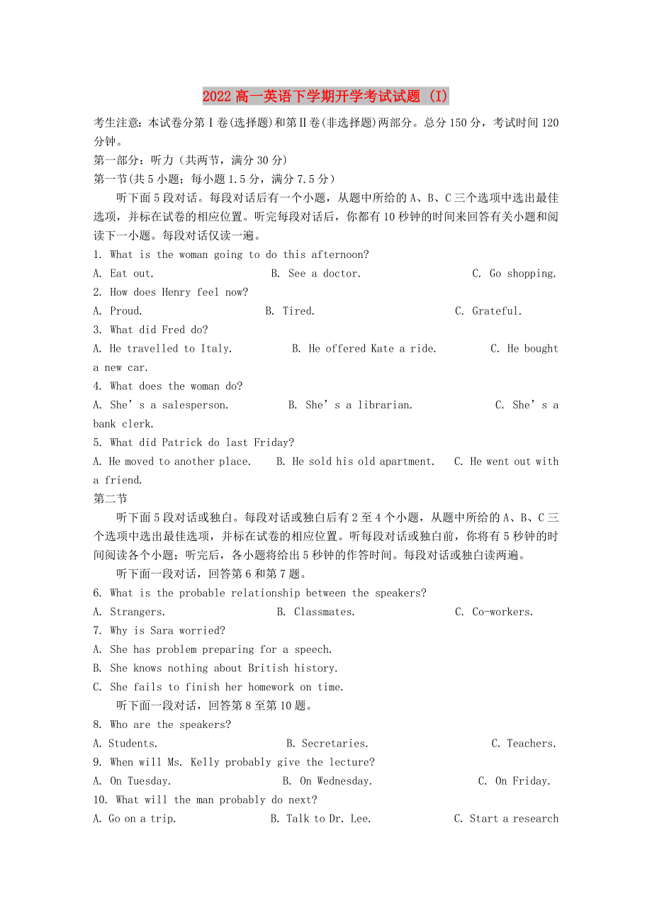 2022高一英语下学期开学考试试题 (I)_第1页