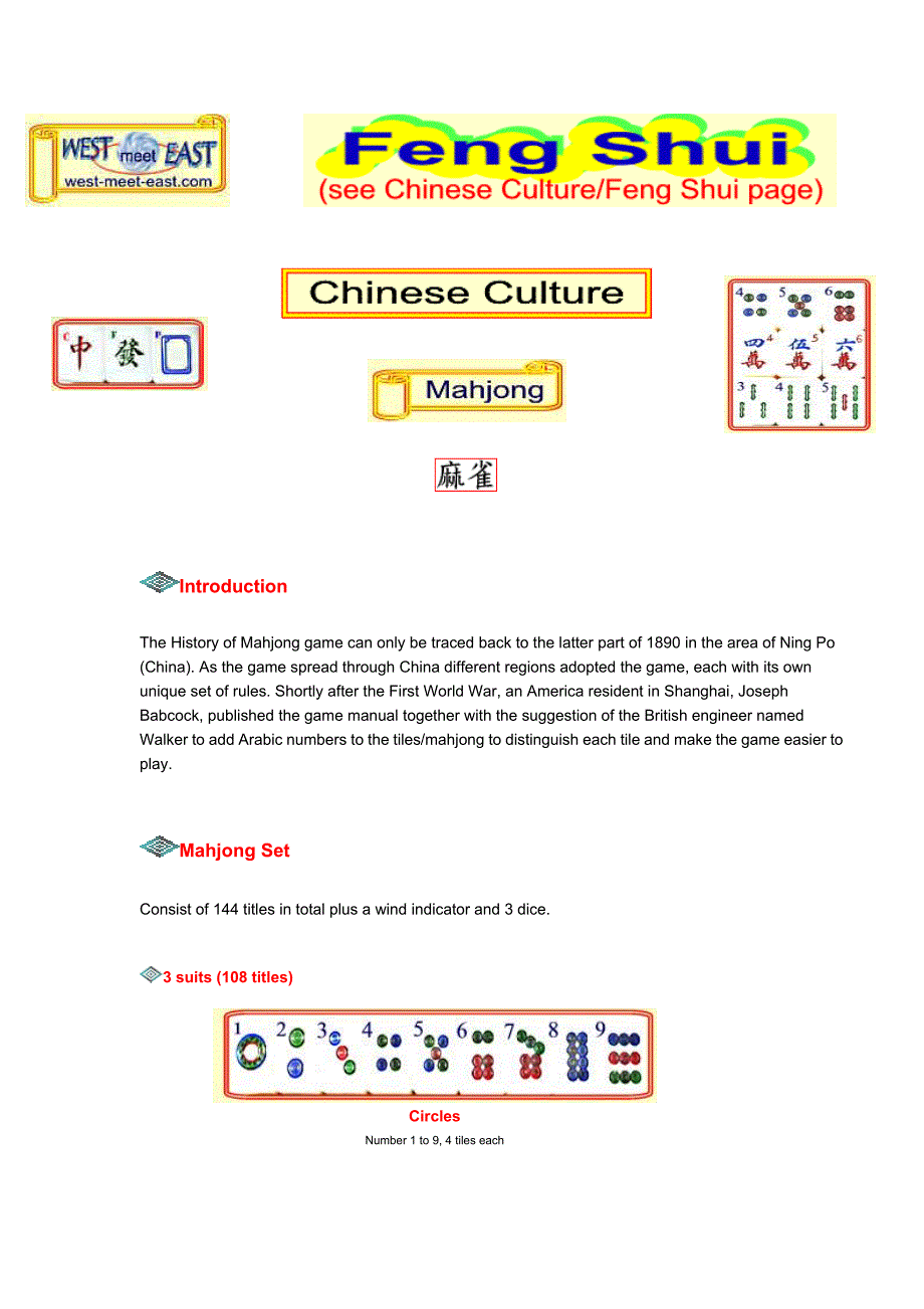 Introduction mahjong.doc_第1页