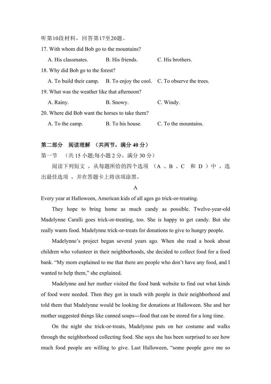 江西省九江市第一中学高二上学期期中考试英语试题Word版含答案_第3页