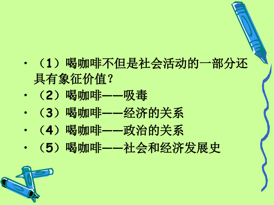 社会学重要理论课件_第4页