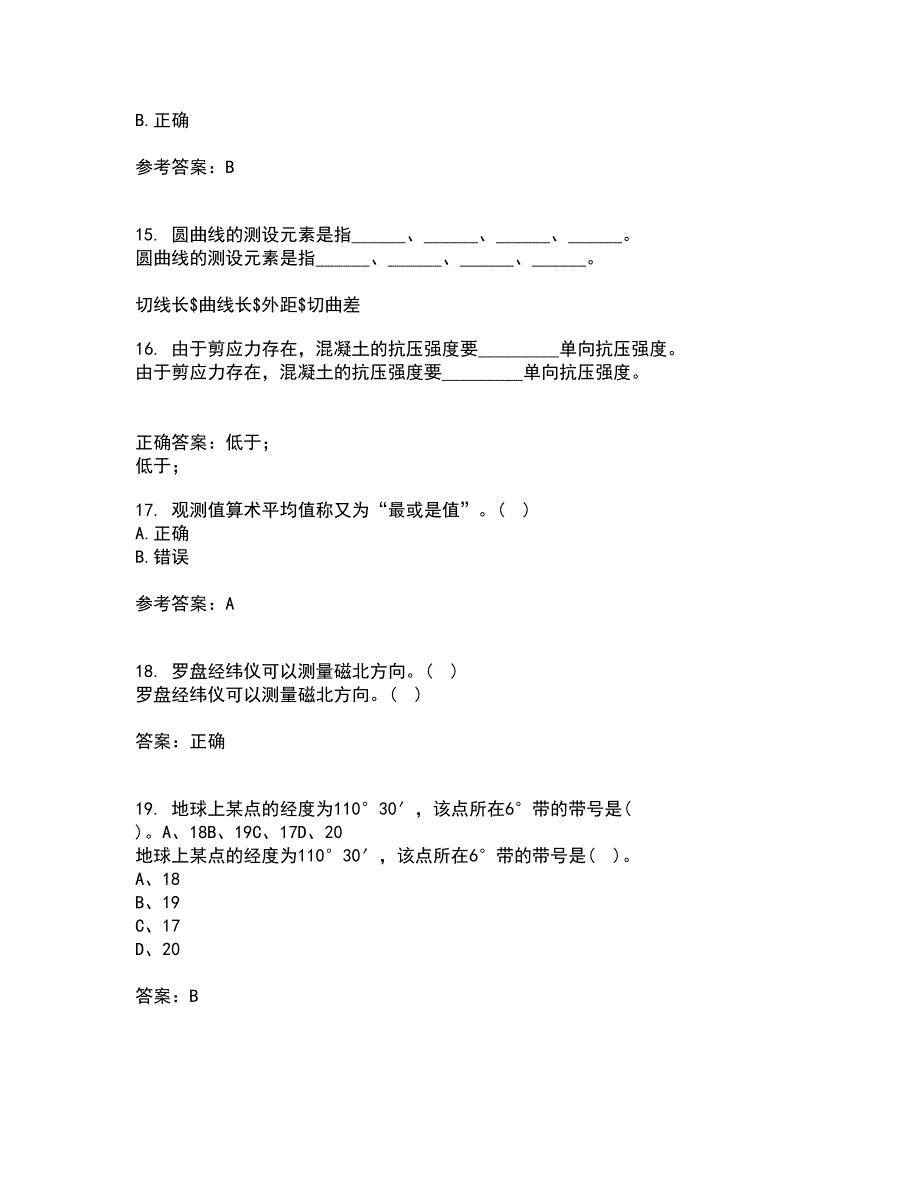 大连理工大学21春《测量学》在线作业三满分答案2_第4页