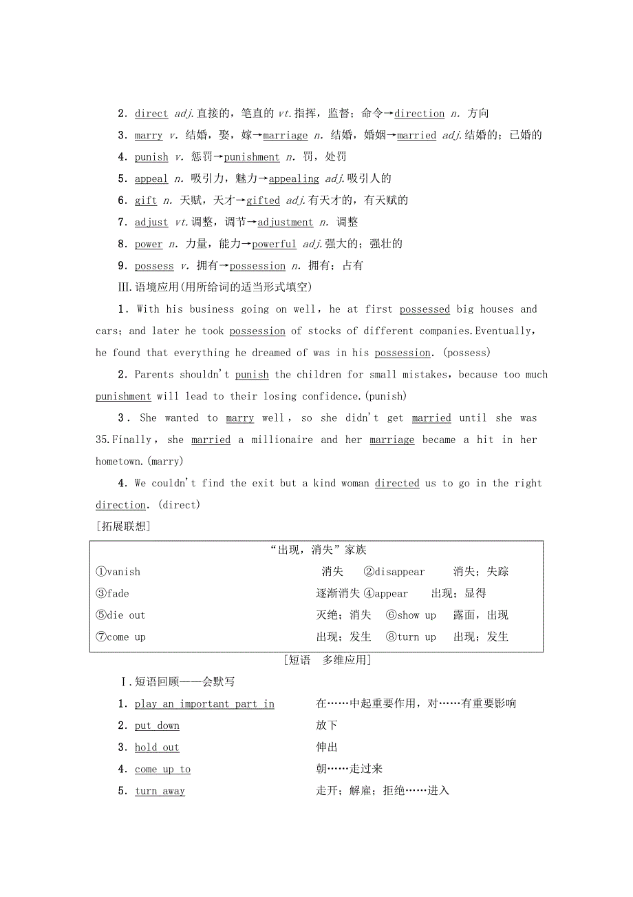 高三英语一轮复习Module2FantasyLiterature教师用书外研版_第2页