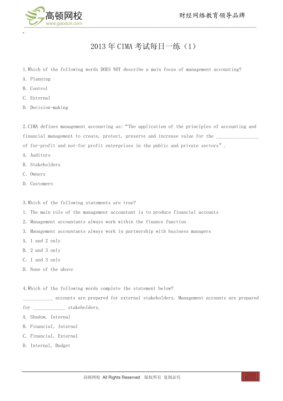 2013年CIMA考试每日一练(1)11749_第1页