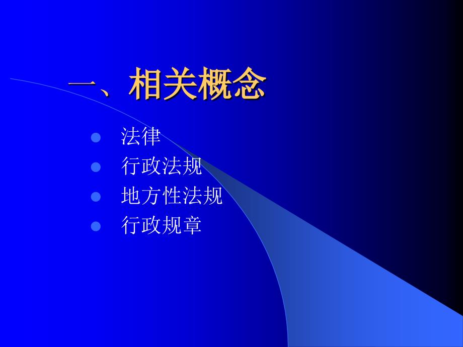 医学专题：药品监管实践中的若干问题_第2页