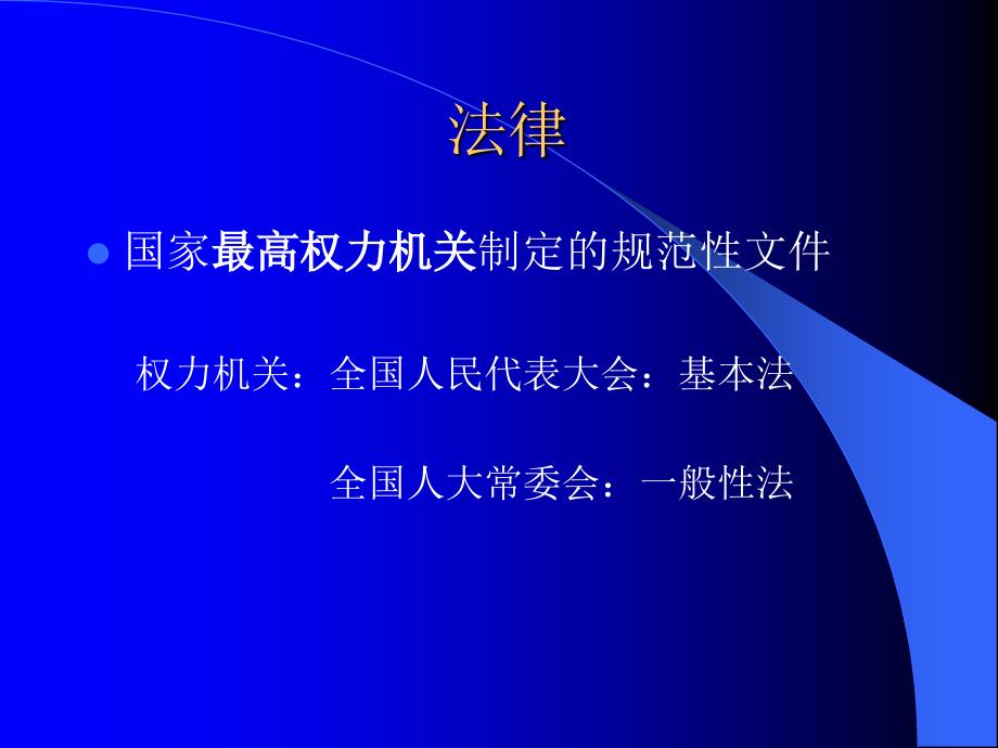 医学专题：药品监管实践中的若干问题_第3页