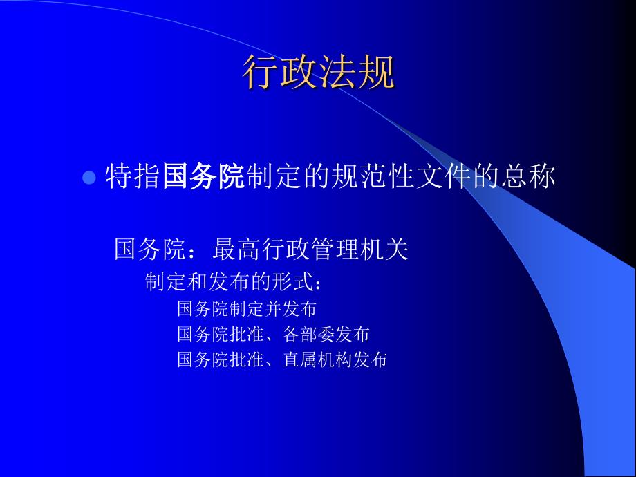 医学专题：药品监管实践中的若干问题_第4页