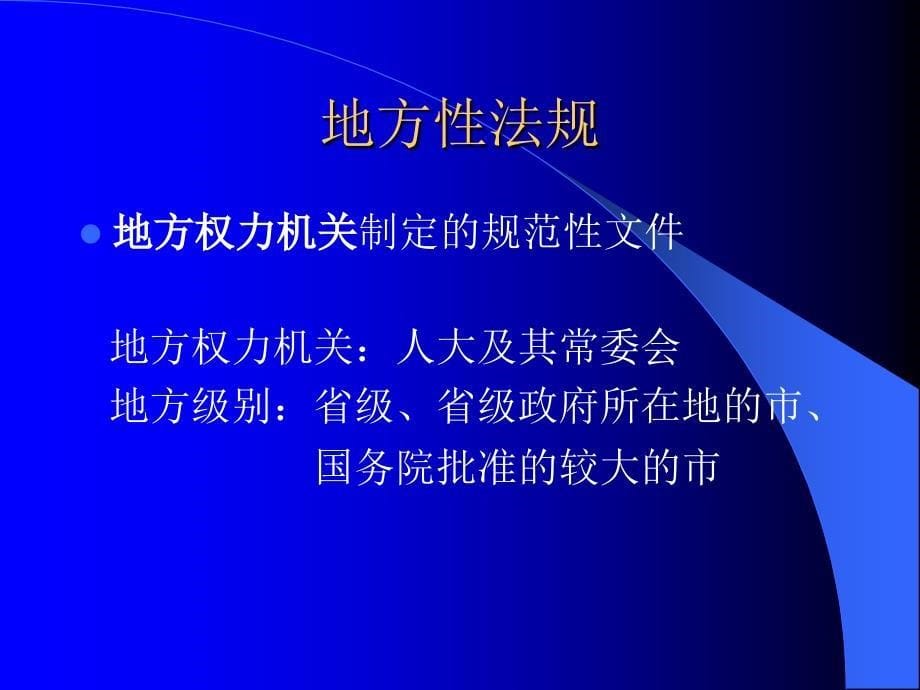 医学专题：药品监管实践中的若干问题_第5页