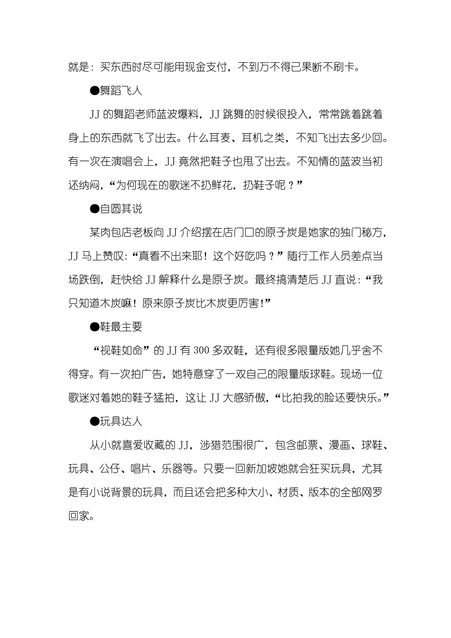 [林俊杰] 林俊杰唱我们为何哭_第2页