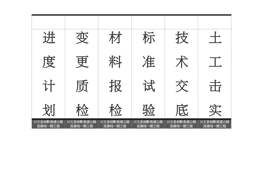 档案盒标签模板侧面_第4页