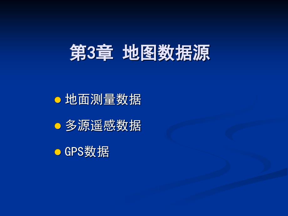 高程控制测量水准测量三角高程测量_第1页