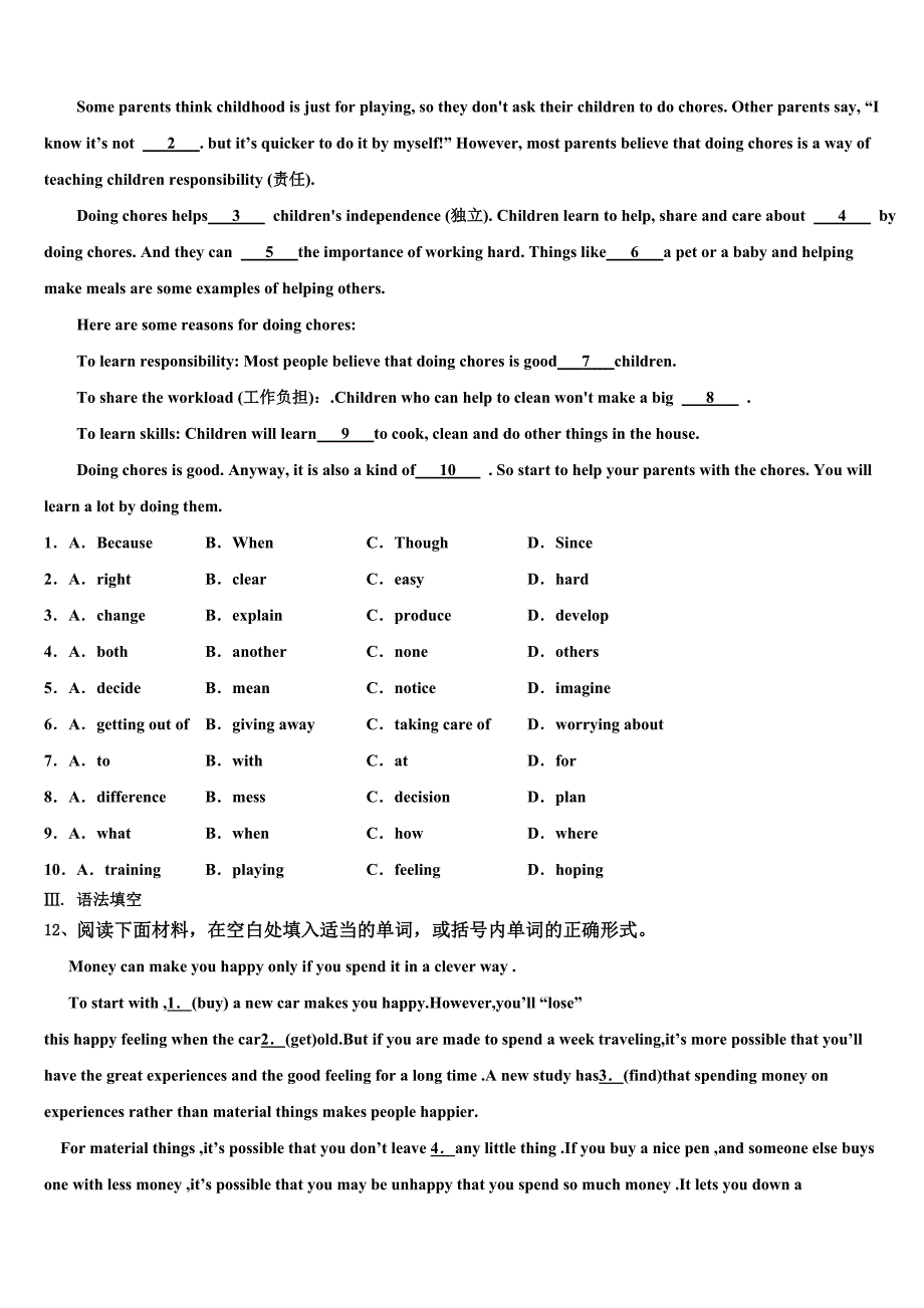 湖北省荆门市名校2022-2023学年英语九年级第一学期期末质量检测模拟试题含解析.doc_第2页