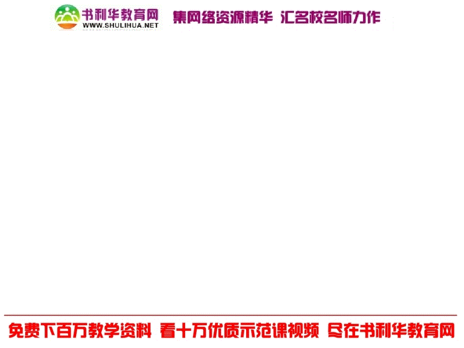 (2)新人教七上数学13有理数的加法1_第1页