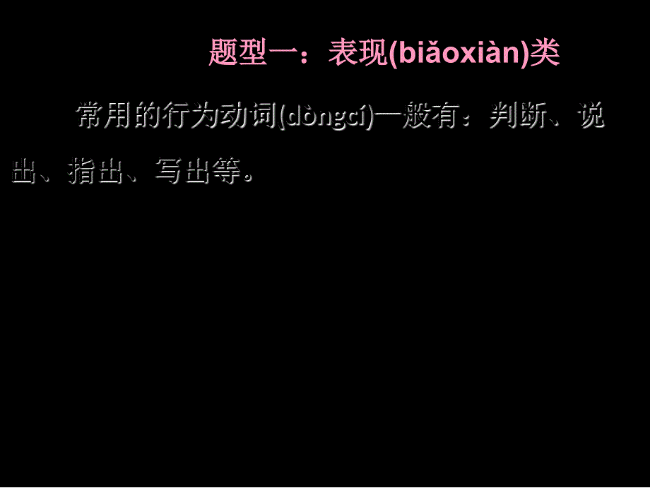 地理选修六环境保护答题模式培训讲学_第2页