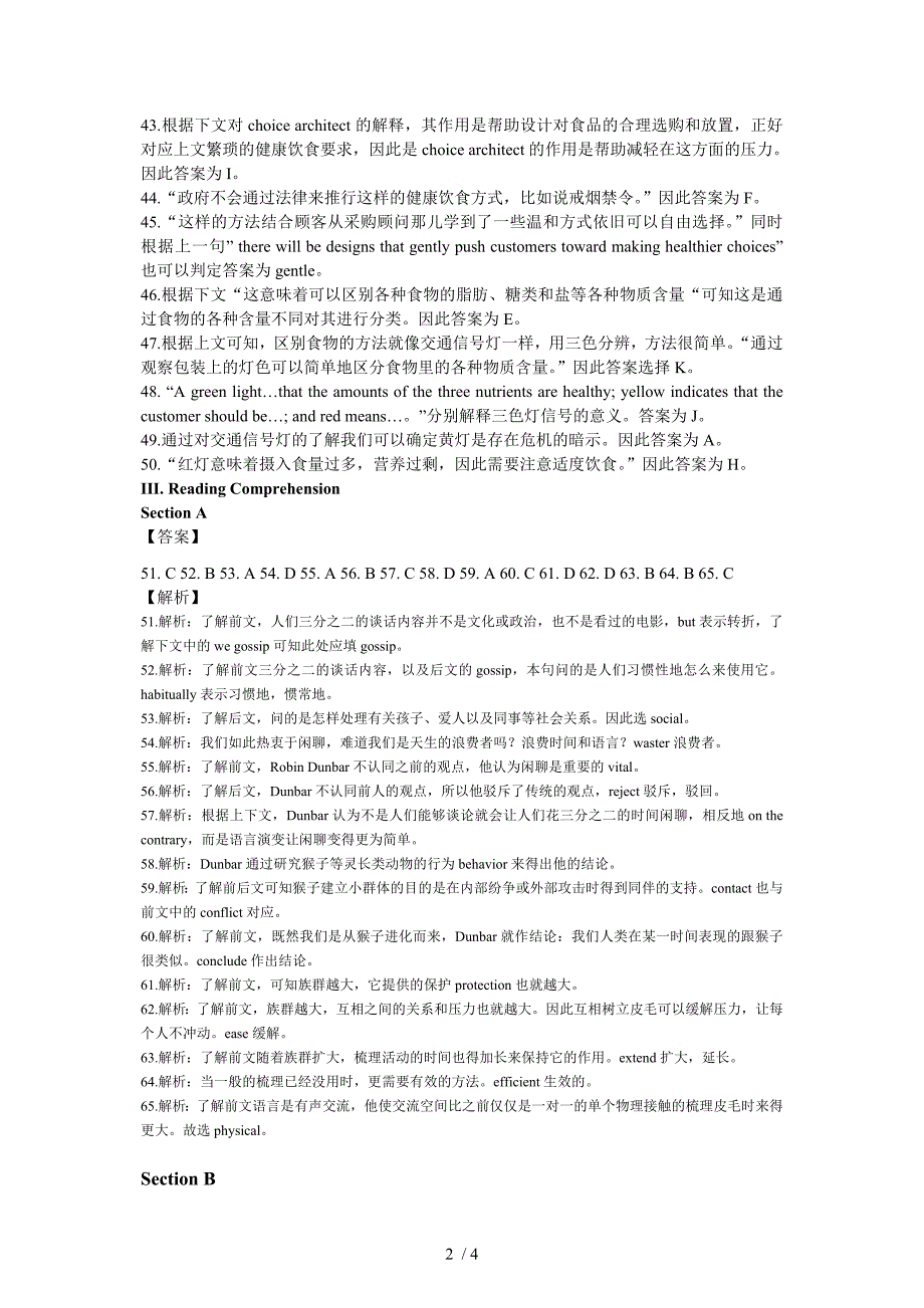 2014年上海高考英语试卷详细解析_第2页