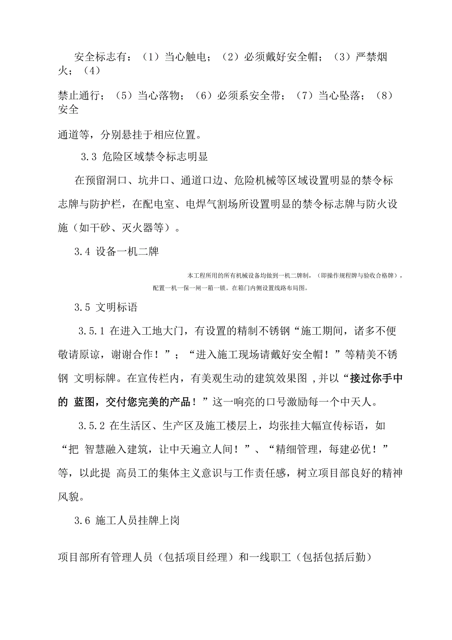 CI形象基本要求和规定_第4页