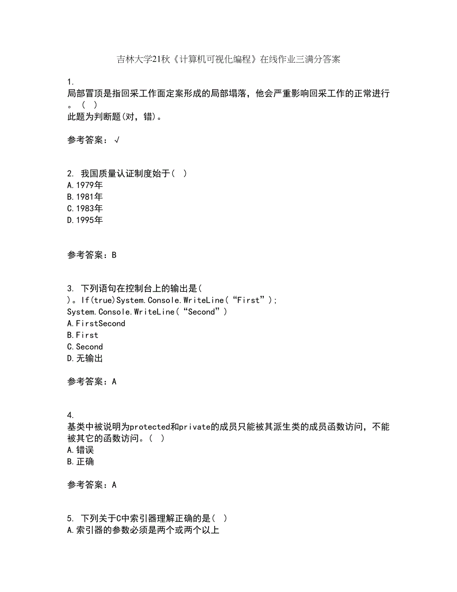 吉林大学21秋《计算机可视化编程》在线作业三满分答案66_第1页