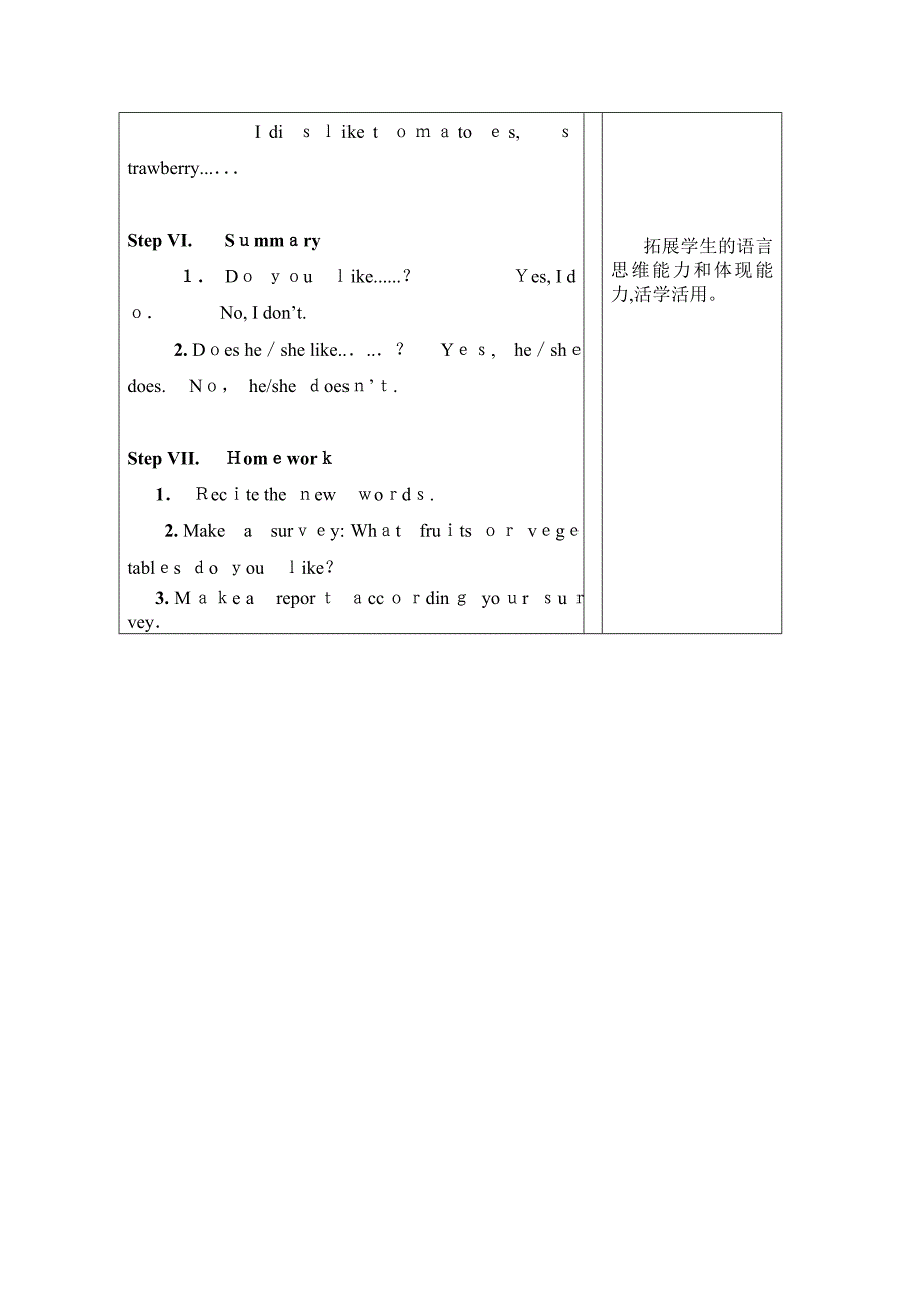 优秀教案模板—Do-you-like-bananas_第4页