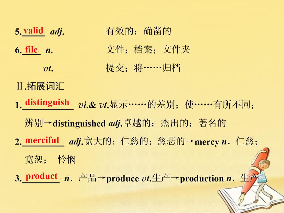 2017-2018学年高中英语 Unit 3 Inventors and inventions Section Ⅱ Warming Up &amp;amp;amp；Reading-Language Points课件 新人教版选修8_第2页