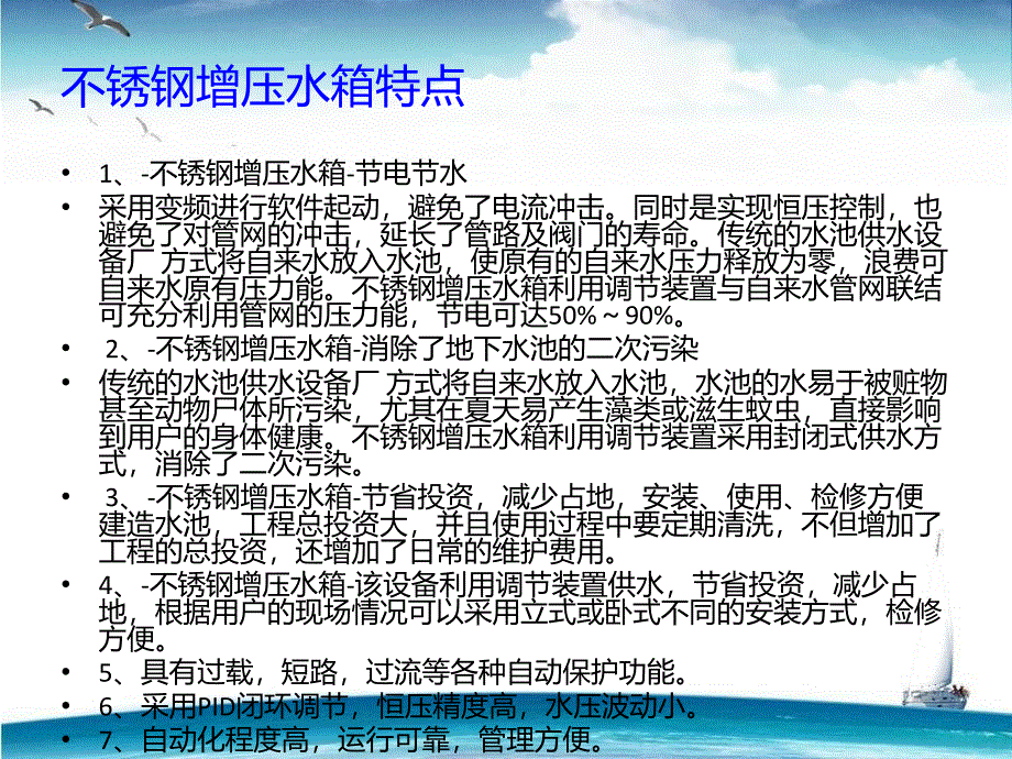 不锈钢增压水箱介绍_第4页