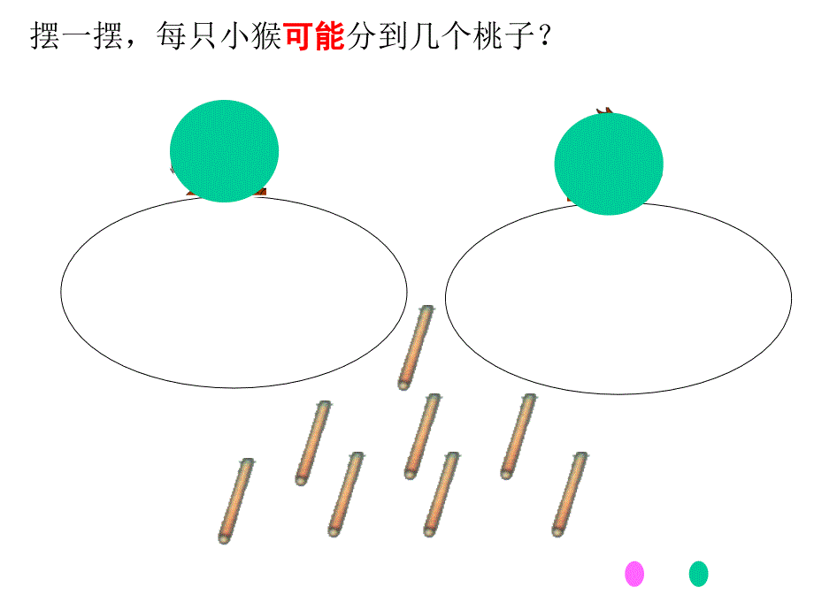 分桃子王丽华_第3页