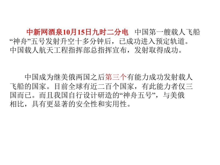 浙教版四年级下册火出水PPT课件1_第5页