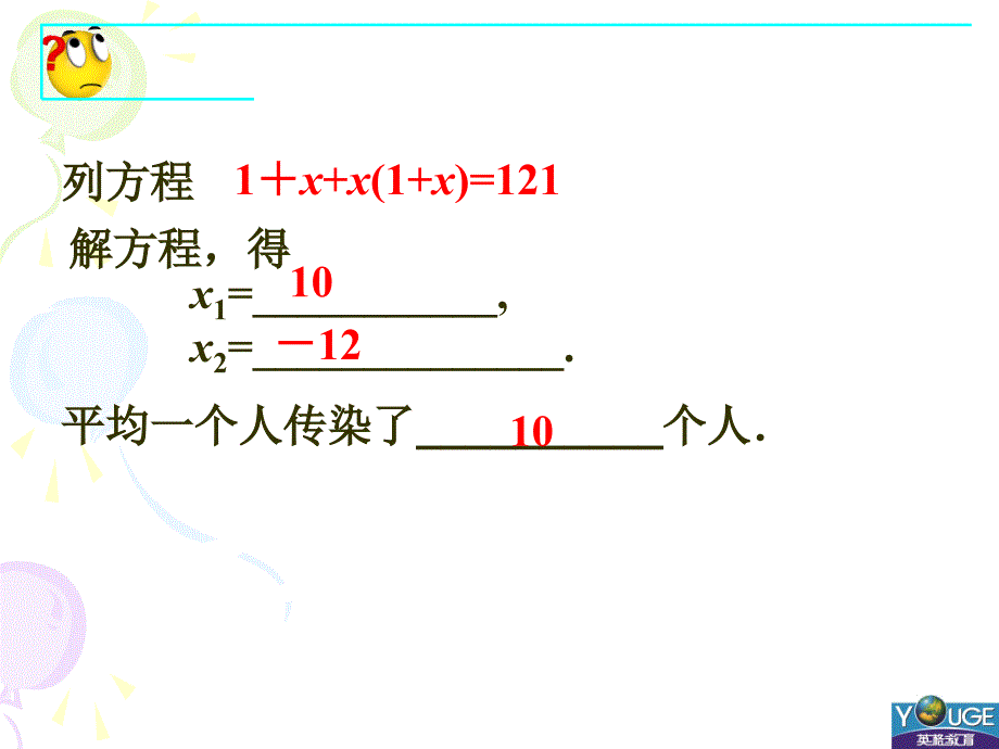 22.3实际问题与一元二次方程_第4页