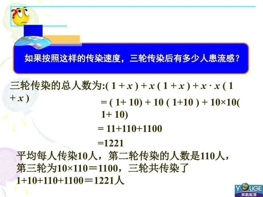 22.3实际问题与一元二次方程_第5页