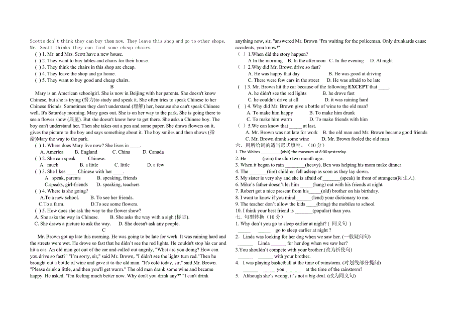 八年级英语第二学期期中试卷.docx_第2页